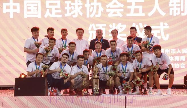 五甲联赛收官 新疆夺冠携手上海、苏州升入五超