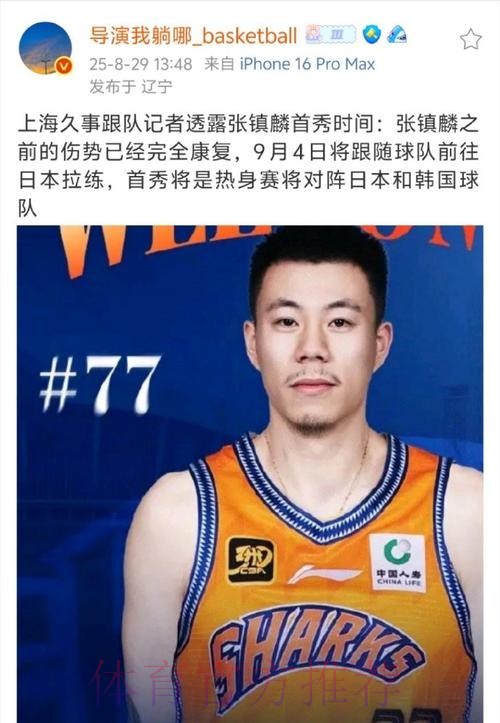 上海90-73青岛3喜1忧！张镇麟防守太关键，弗格实在不行换了吧！